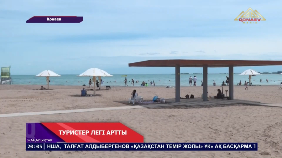 Туристер легі артты