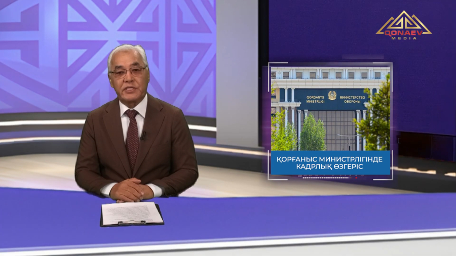 Қорғаныс министрлігінде кадрлық өзгеріс