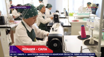 Знания – сила!