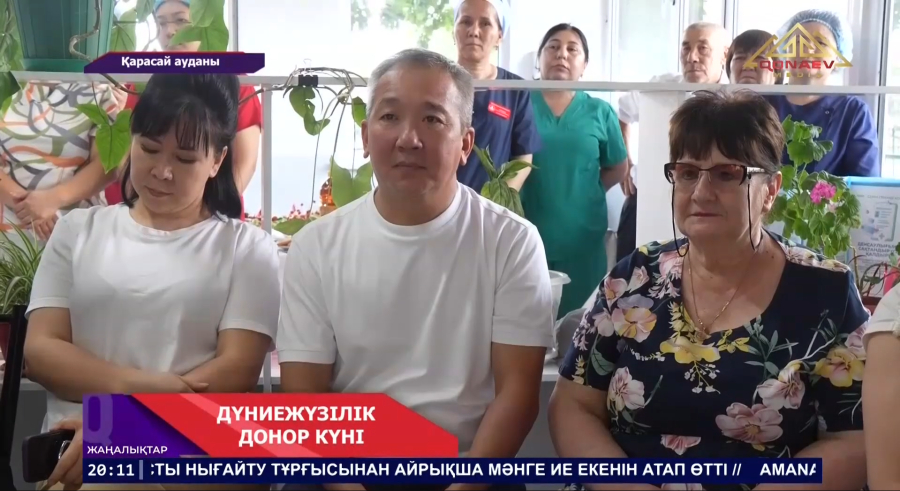 Дүниежүзілік донор күні