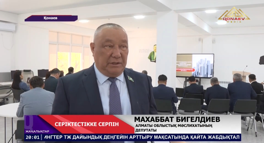 «Алматы облысы Бас жоспар» серіктестігінің мемлекеттік үлесі сатылуы мүмкін