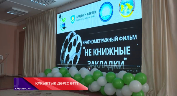 Іле ауданындағы №17 мектепте оқушылар зиянды әрекеттердің зардабы туралы фильмді талқылады