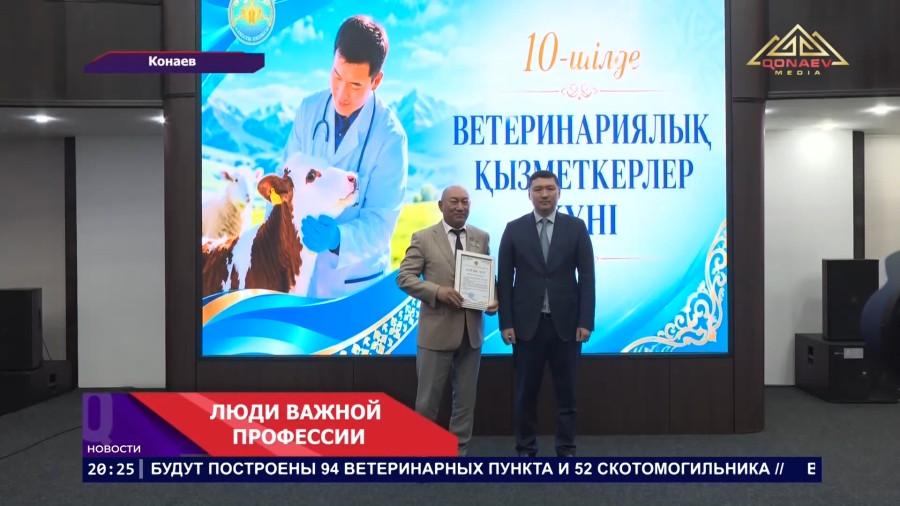Люди важной профессии