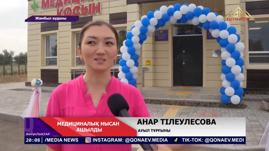 Медициналық нысан ашылды