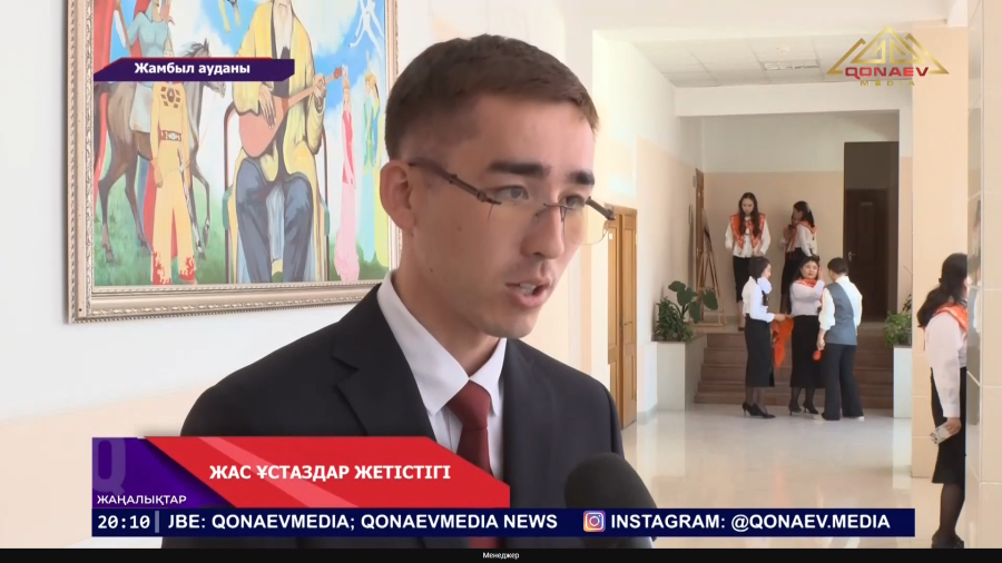 Жас ұстаздар жетістігі