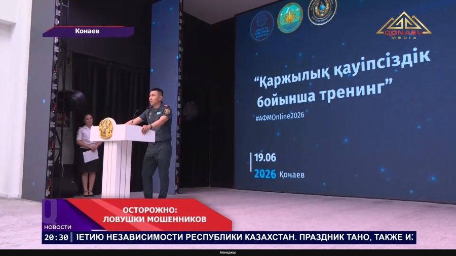 Осторожно: ловушки мошенников
