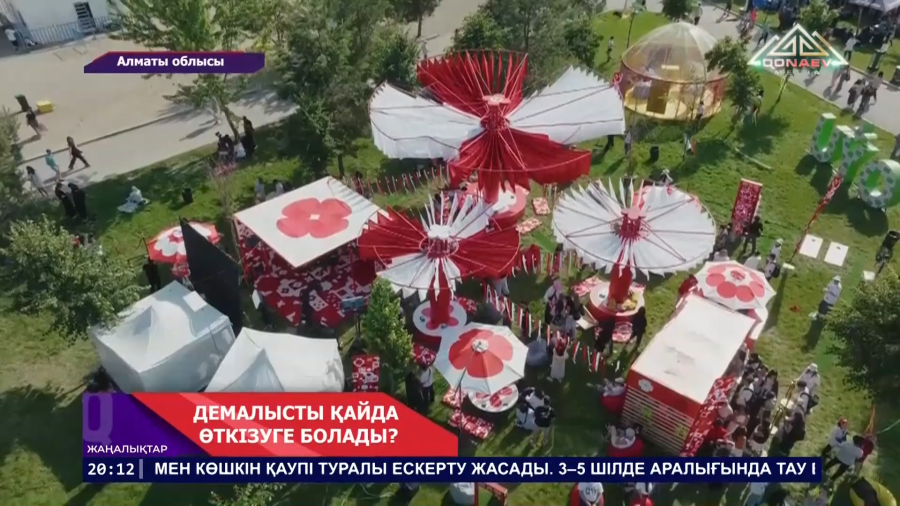 Демалыс аймақтары