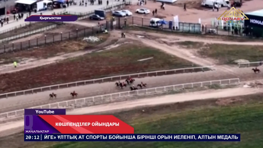 6 Дүниежүзілік көшпенділер ойындары