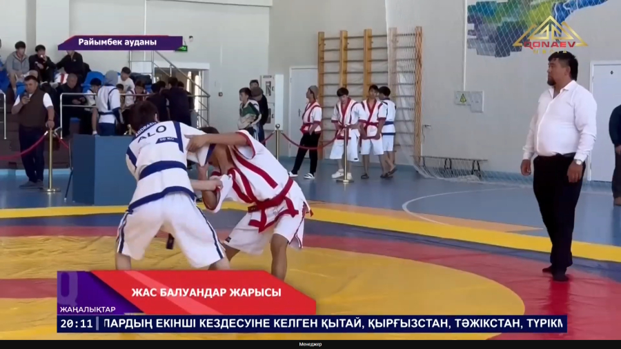 Жас балуандар жарысы