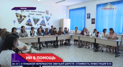 Искусственный интеллект входит в систему школьного управления в Алматинской области
