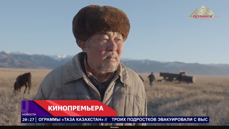 Кинопремьера