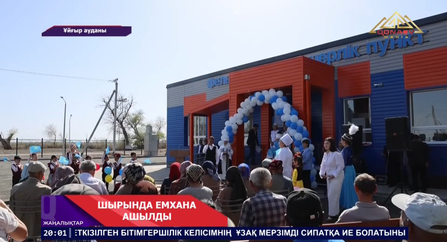 Новый ФАП в селе Шырын Уйгурского района уже принимает пациентов