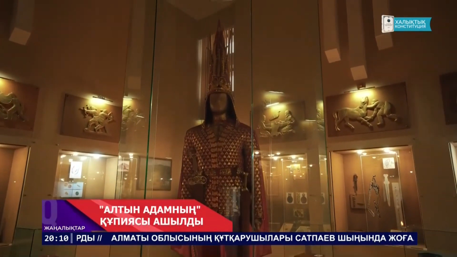 «Алтын адам» құпиясы ашылды
