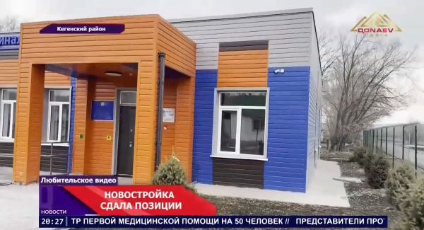 Новая амбулатория в селе Алгабас , открытая всего несколько месяцев назад, уже дала течь