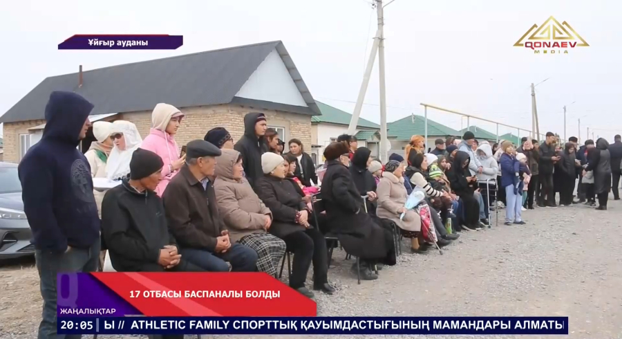 Шонжы ауылында қоныс тойы тойланып, бір күнде 17 отбасы жаңа баспанаға қол жеткізді