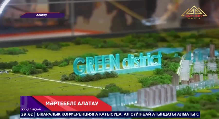 Мәртебелі Алатау