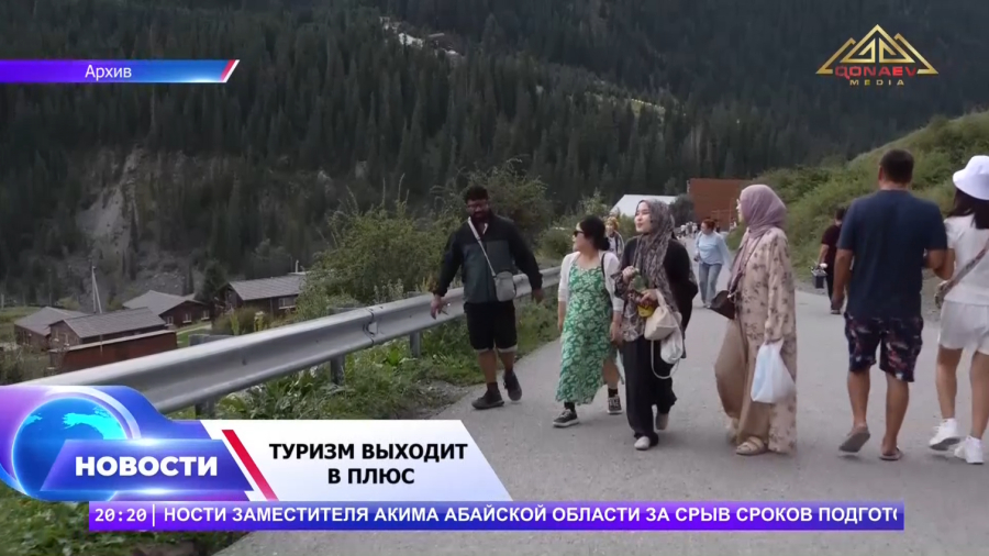Туризм собирает миллиарды