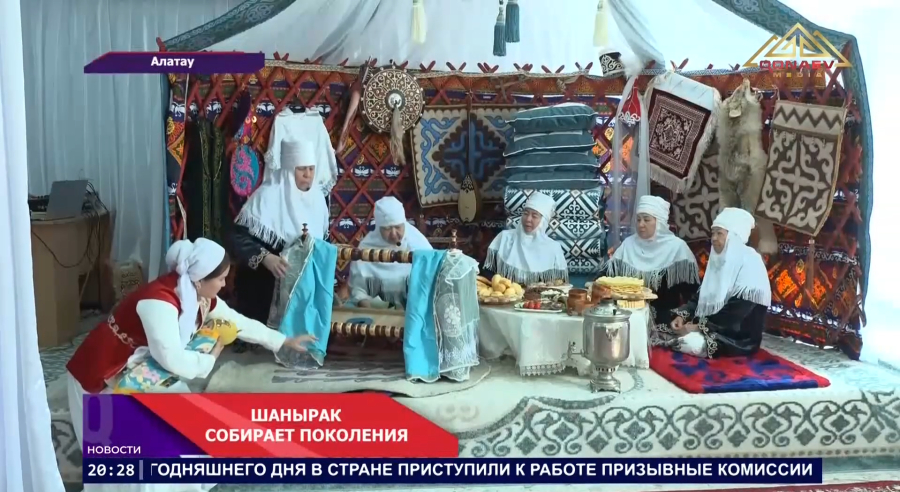 В Алатау отметили «День шанырака»!
