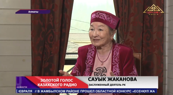 Золотому голосу Казахского радио — Сауык Жакановой исполнился 81 год