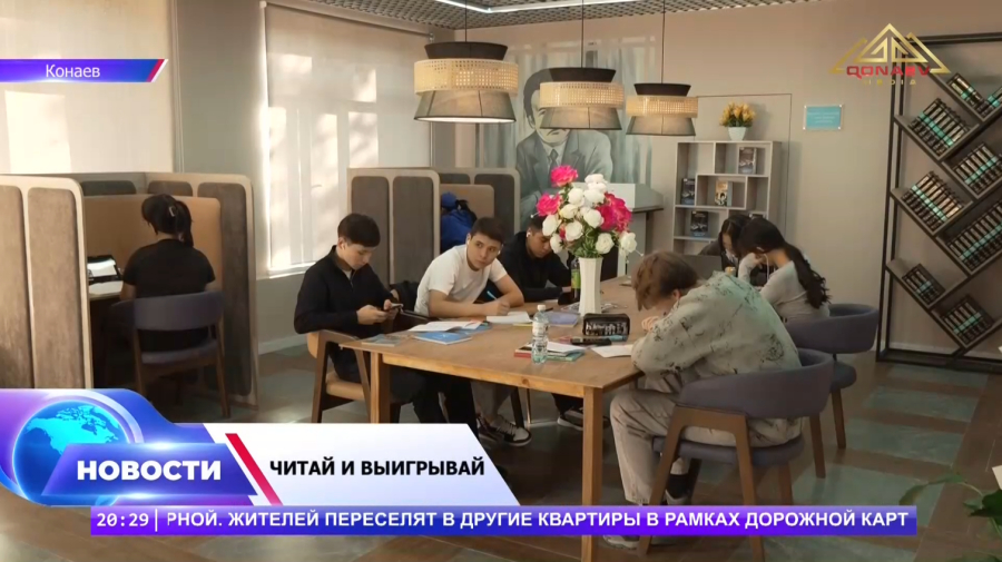 Читай и выигрывай