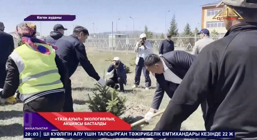 «Таза ауыл» экологиялық акциясы басталды