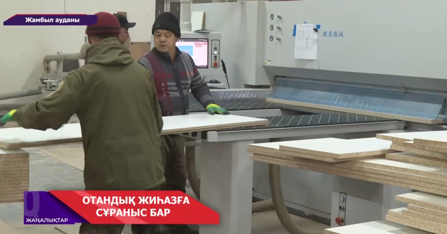 Жамбыл ауданындағы кәсіпкер жиһаз өндірісін автоматтандырды