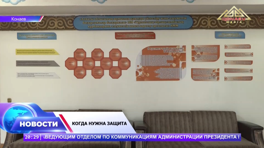 Шанс на жизнь без насилия