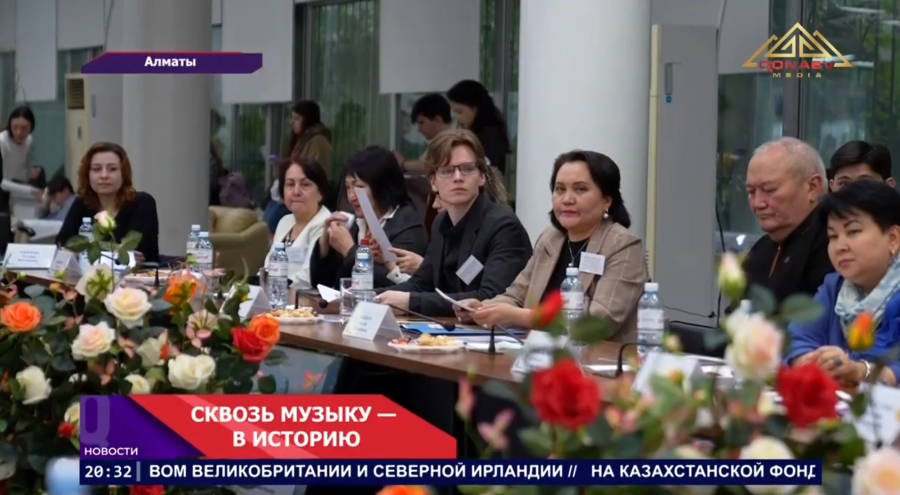 Сквозь музыку - в историю