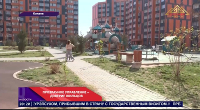 Прозрачное управление – доверие жильцов