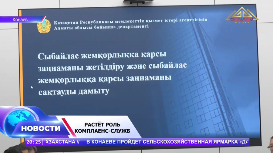 Коррупцию — предупредить