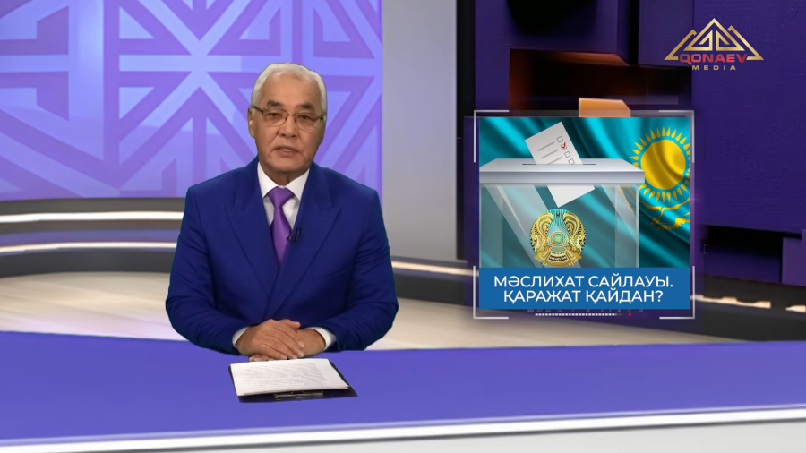 Мәслихат сайлауы