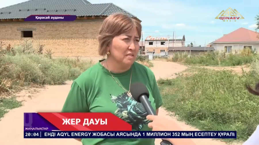 Жер дауы