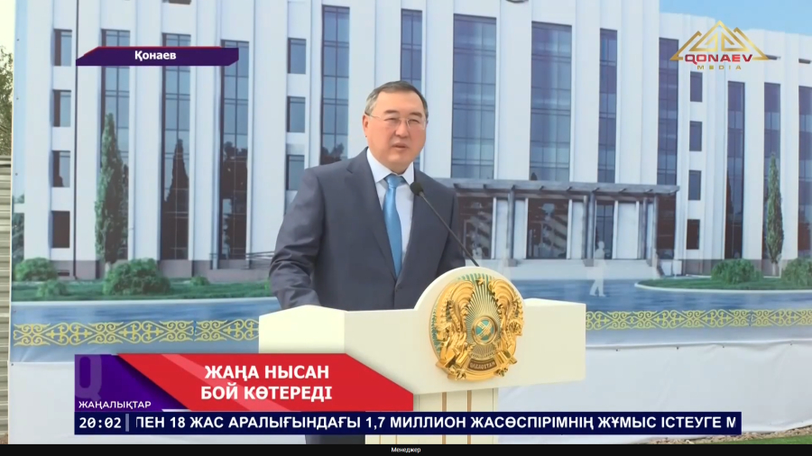 Қонаевта ауқымды құрылыс басталады