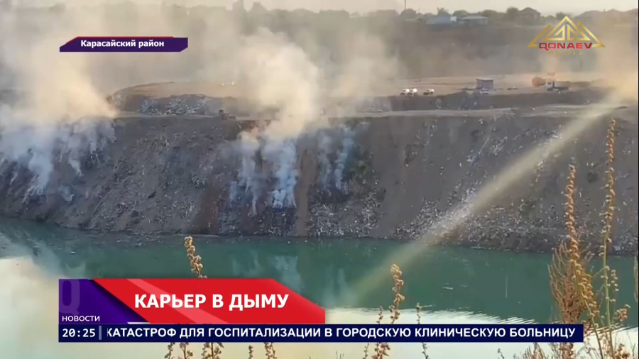 Аксайский карьер: ликвидация возгорания