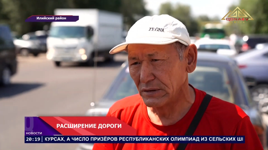 Давнюю дорожную проблему Байсерке  удалось решить