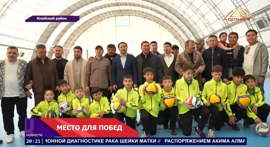 В селе Отеген батыр открылся новый спортивный комплекс