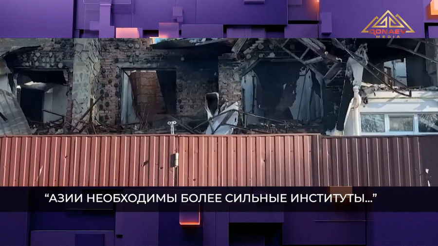 Азии необходимы более сильные институты