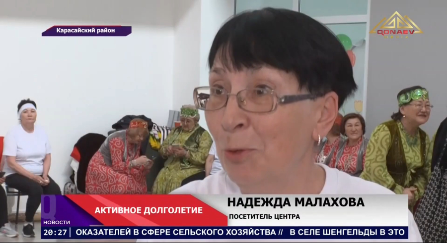 Возраст — не помеха активной жизни!