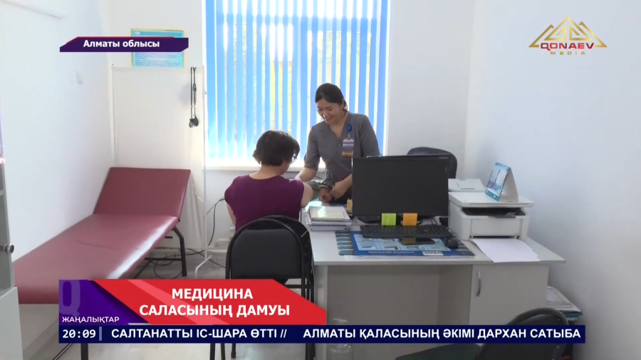 Медицинаны дамыту