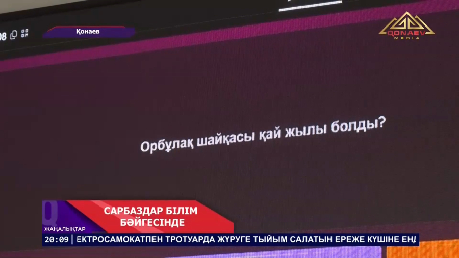 «Асау» әскери ойындары: Қонаев гарнизонының сарбаздары білімдерін сынады