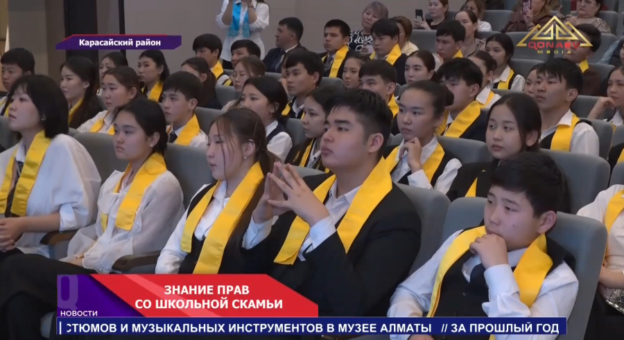 В Карасайском районе прошёл форум «Права детей: опыт и преемственность»