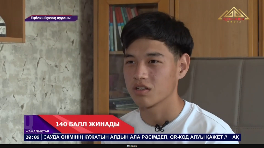 Бөлек ауылынан бөлекше хабар