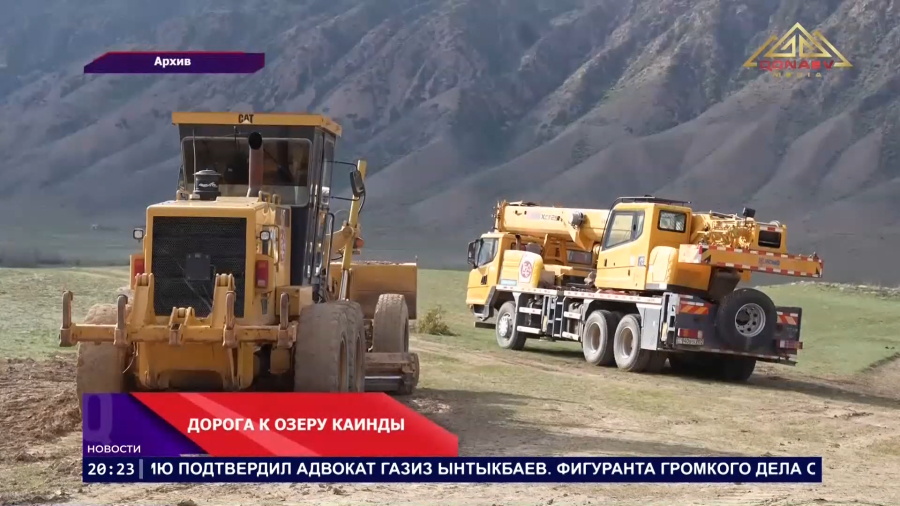 ДОРОГУ К КАИНДЫ ОТКРОЮТ УЖЕ В АВГУСТЕ