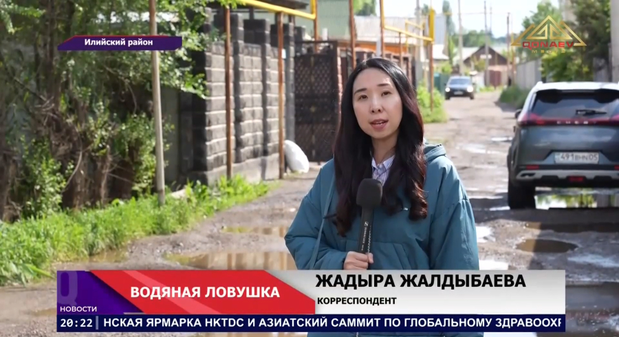 Водяная ловушка