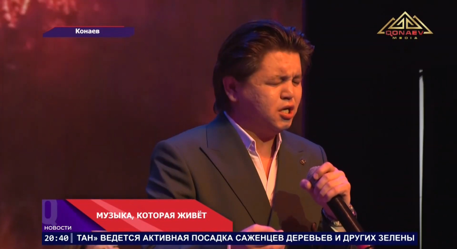 В Конаеве прошёл торжественный концерт «Сәлем, саған туған ел!»