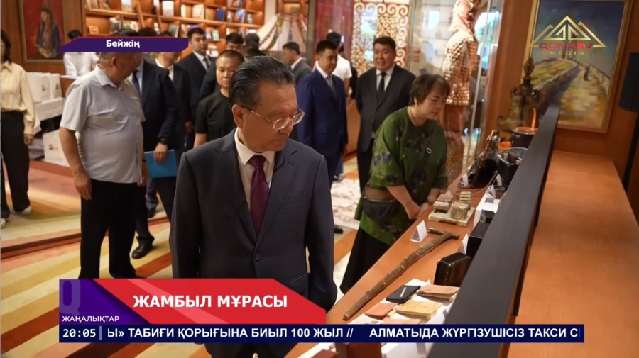 Жамбыл әлемі