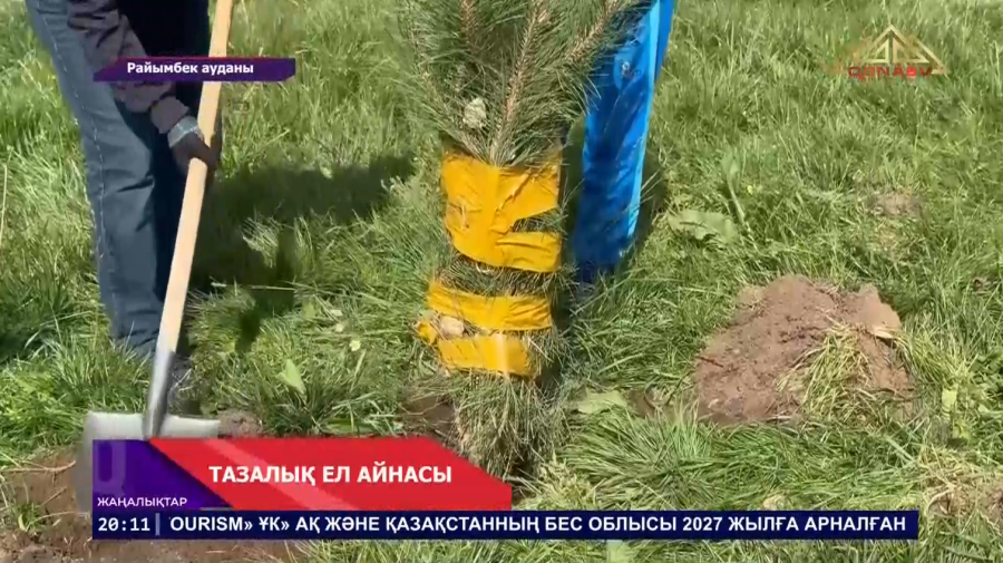 Тазалық ел айнасы