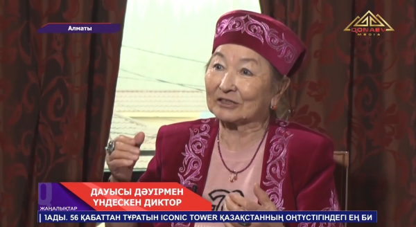 Даусы дәуірмен үндескен диктор