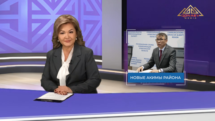 Новые акимы районов