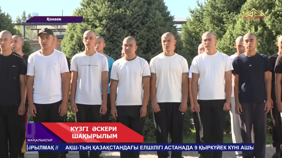 Әскер қатары толықты